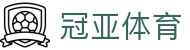 冠亚体育 - (中国)吉安冠亚体育咨询有限责任公司欢迎您